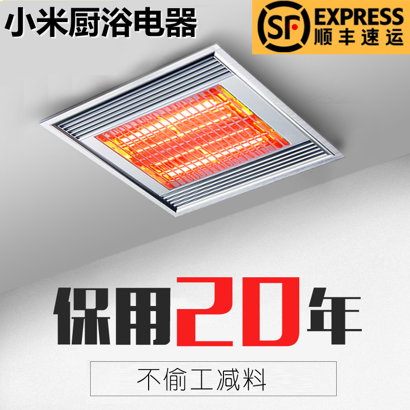 Integrated ceiling Yuba lamp 30×30 square ultra-thin gold tube Yuba carbon fiber light wave bathroom heater