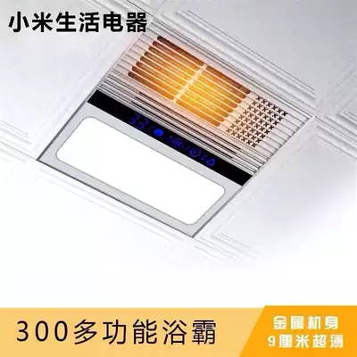Yuba heater 3030 three-in-one dressing room small apartment heater superconducting home bathroom ventilation suspension ceiling heating
