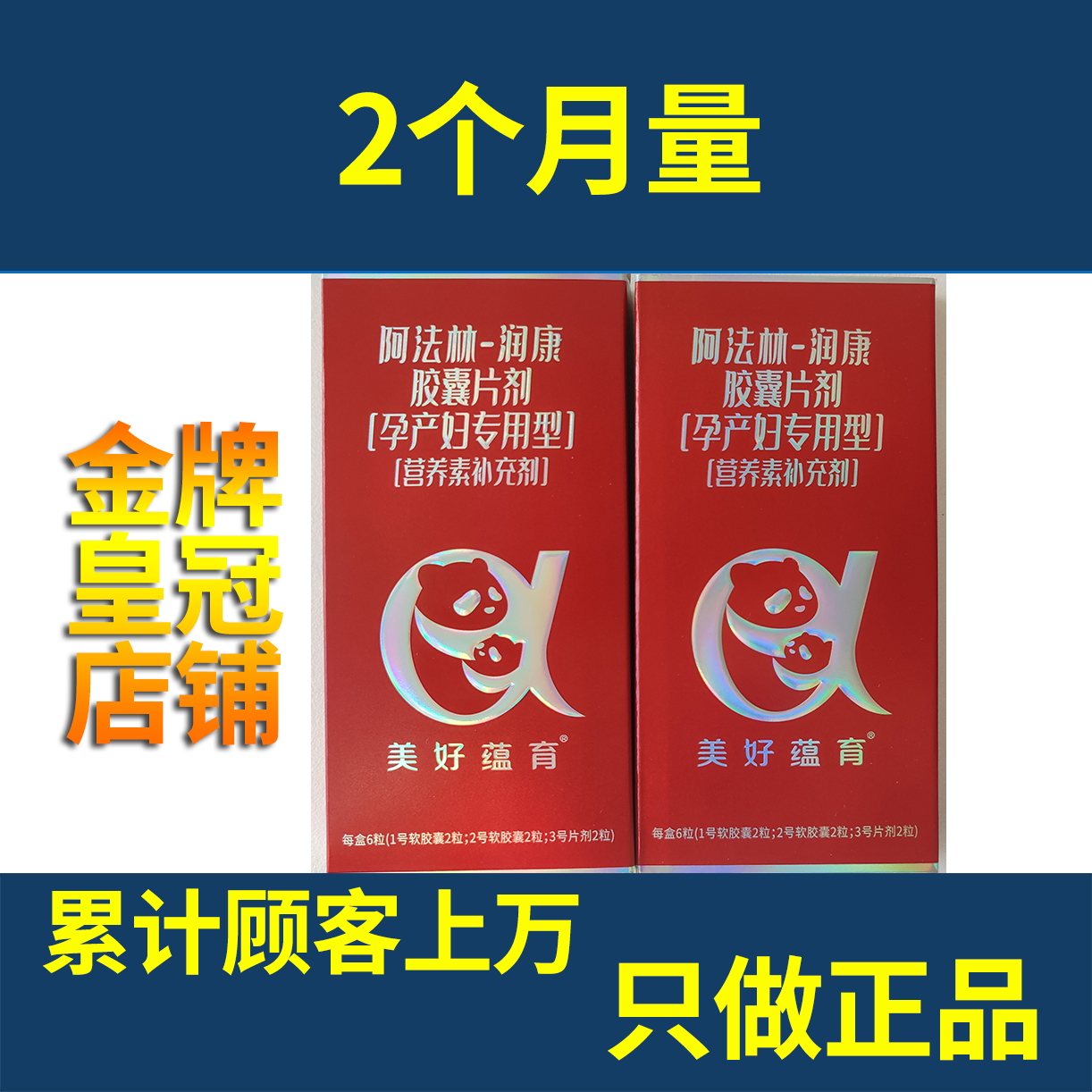 Runkang Afarin Runkang Linolenic Acid Pregnant Women DHA Beautiful Containing Pregnant Women Vitamins Pregnant Women's Exclusive