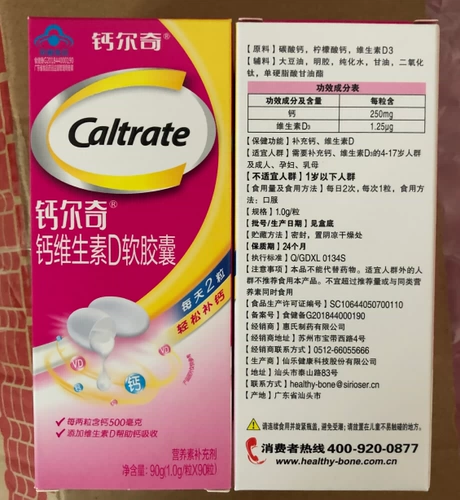 90 штук кальция у беременных добавляют витамин D за 45 дней