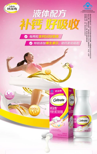 90 штук кальция у беременных добавляют витамин D за 45 дней