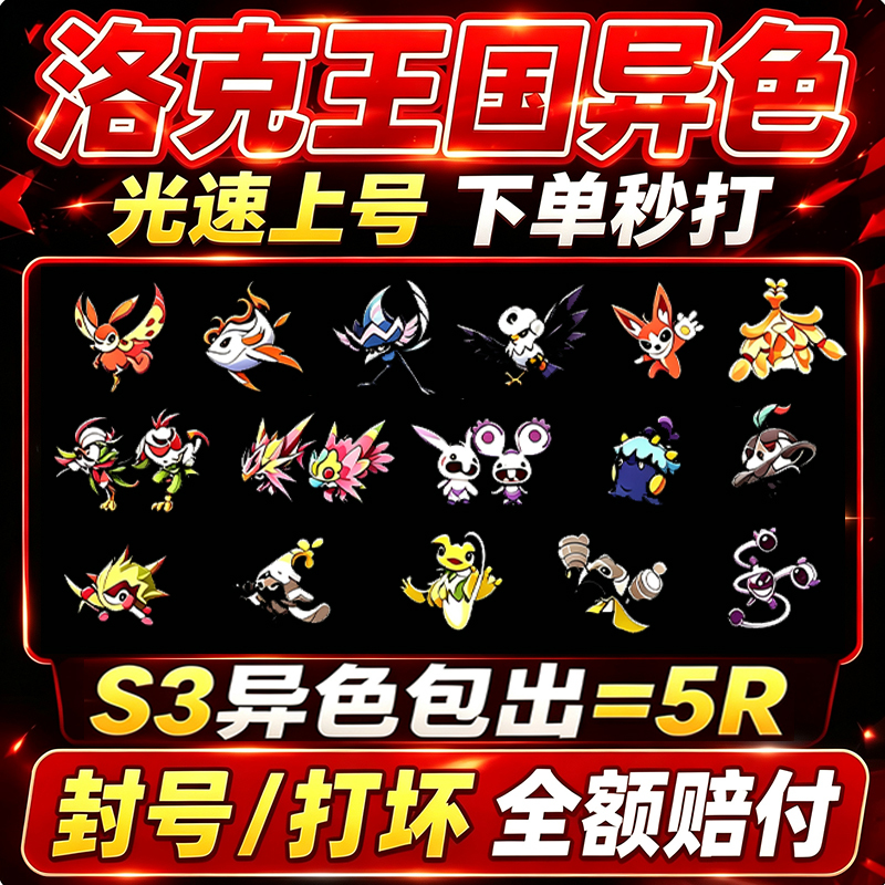 Rock Kingdom World Service for Boosting Accounts, Grinding, and Farming Mobile Games, Collecting Rock Beads, Rare Illustrations, and Pvp Grass-Type Badges