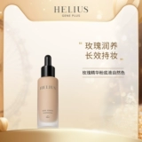 HELIUS/赫丽尔斯 Эссенция с розой в составе, легкий и тонкий увлажняющий тональный крем