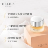 HELIUS/赫丽尔斯 Разглаживающий увлажняющий гель для глаз, против темных кругов под глазами, 15 мл