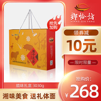 Xiangqaifang wax 3030G gift box Hunan native specialty Xiangxi Bacon Bacon Bacon New Year gift box group purchase gift