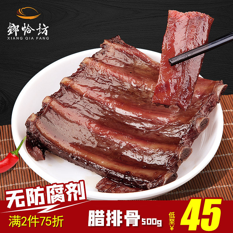 Township Chifang Pork Ribs 500g Hunan Teproduce farmhouse homemade Smoked farmyard Firewood Turkey Pig non-Sichuan air-dried platoon