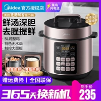 [美的电压力锅家用5L升全自动多功能深汤饭煲高压锅智能饭锅高压锅]
