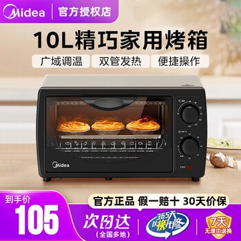 Midea Electric Oven for Home Use, Small Capacity, Multifunctional, New Model for Baking Cakes and Egg Tarts, Tabletop Baking Oven, Integrated Convection Oven