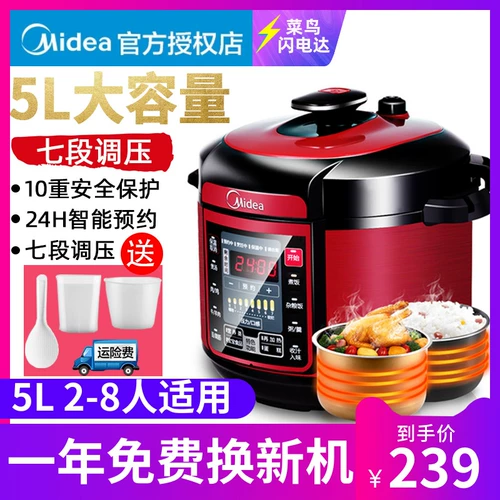 Электроэлектрическая плита Midea с двойной перочкой с двойной биле 5 л.