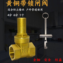Copper with lock gate valve inner triangle key tap water pipe water meter front valve anti-theft screw lock valve DN15 20 25