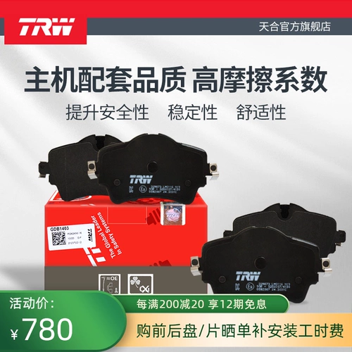 Trw Tianhe Front Trork Pad GDB1934 подходит для BMW New 1 Series 3 Series 4 Series 120i 320i 420i