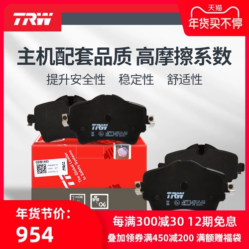 Trw Tianhed Front Worrak Pads GDB1548 подходят для Audi Q7 Volkswagen Touareg Porsche Cayenne