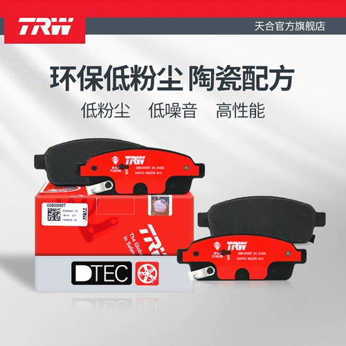 Trw Tianhe Front Trork Pad GDB7997DT подходит для Lincoln Mkx Mainland Ford Taurus Ruijie