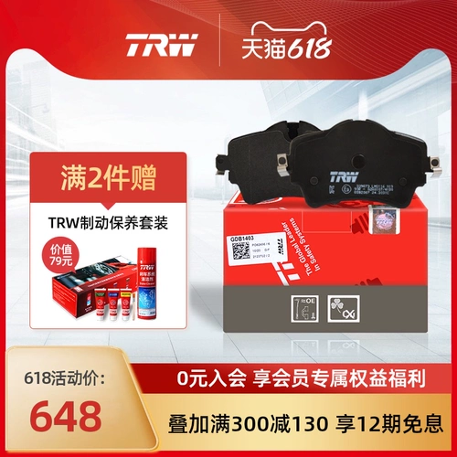 Trw Tianhe Front Trork Pad GDB3560 подходит
