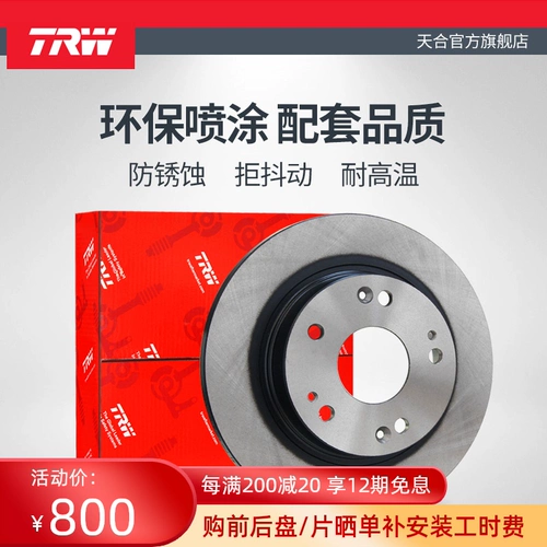 Trw Tianshe Bad Disk подходит для Mercedes -Benz C180 C200 C280 C300