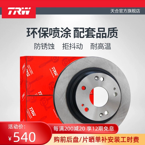 Trw Tiandi Bad Disk DF7214 подходит