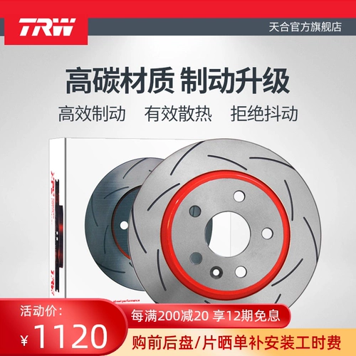 Тормозные диски Trw Tiantou подходят для Mercedes -Benz C180 C200 C260 E200 E260 Post