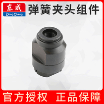 Dongcheng engraving machine electric wood milling M1R-FF03-12 spring collet assembly with nut