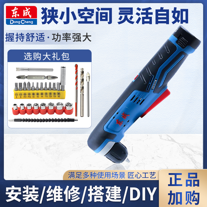 Dongcheng DCJZ14 - 10E angle to electric drill 12V charging right angle lithium electric electric electric rotation