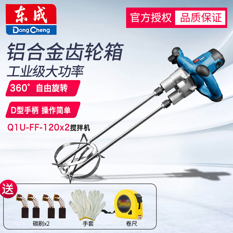 Dongcheng high-power batch soil powder mixer paint coating cement mixer speed control mixer industrial ash machine