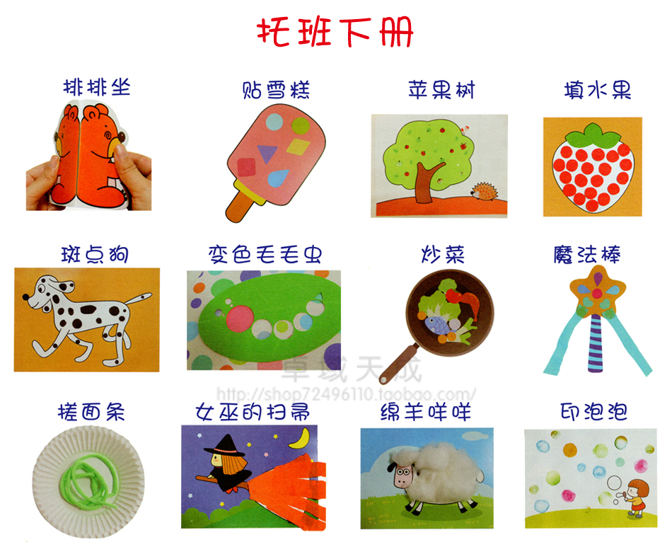 Trường mẫu giáo sáng tạo nghệ thuật và hoạt động thủ công DIY tài liệu thủ công trẻ em gói sách giáo khoa mầm non Đại học Xiaozhong đồ chơi cho bé