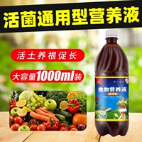 亨坤 Биологические питательные жидкости, повышающие корни, сильные саженцы.