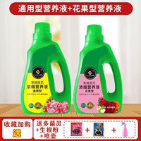Универсальный тип/1 бутылка+тип фруктов цветочных фруктов/1 бутылка [отправить 3 штуки]