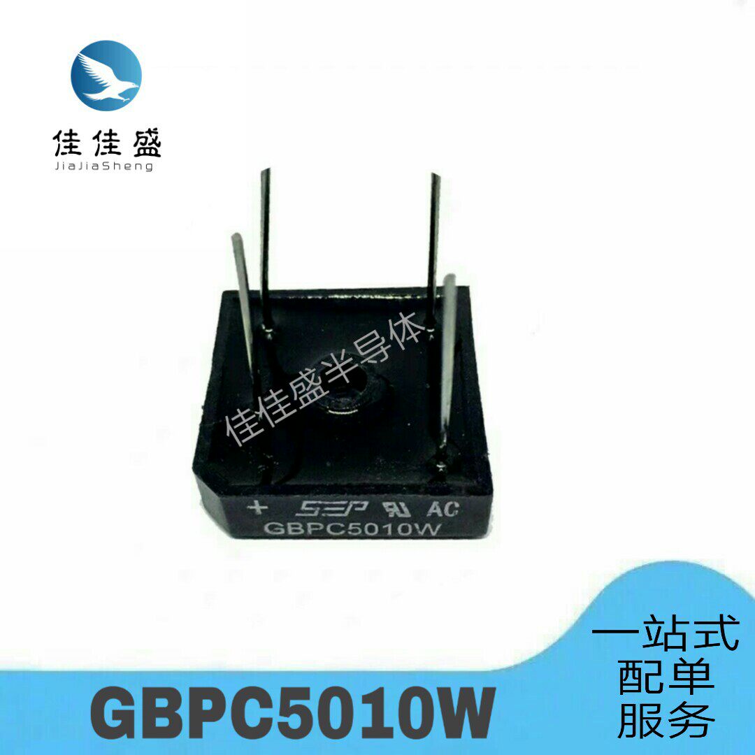 Straight insertion rectifier bridge stacking square bridge GBPC5010W GBPC5010 50A 1000V stitch wire foot