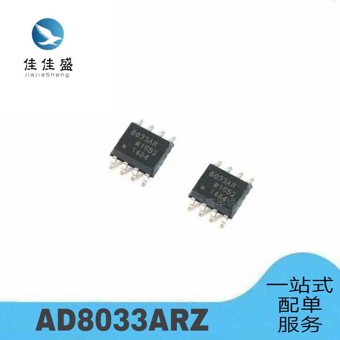 New original AD8033 AD8033 AD8033ARZ 8033AR 8033AR SOP8 IC chip