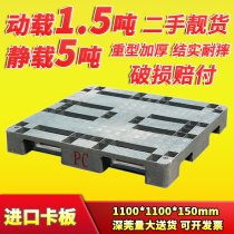 Secondhand Japan Imported Plastic Pallets Flat Sichuan Character Plastic Snap plate Forklift Plate Warehouse Heavy-duty Trestle Floor Terrace