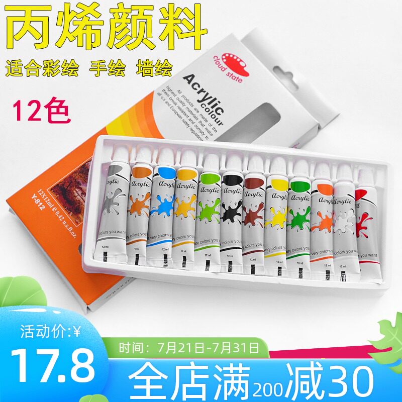 Acrylic paint boxed 12-color children's student hand-painted acrylic painting painted canvas waterproof nail art for beginners