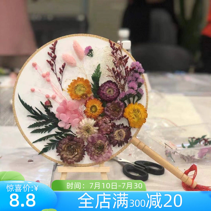 Mid-Autumn Festival Dry Floral Fan Diy Material Bag Parent-child Activity Salon hand Making Yongsheng Flower Art Fan