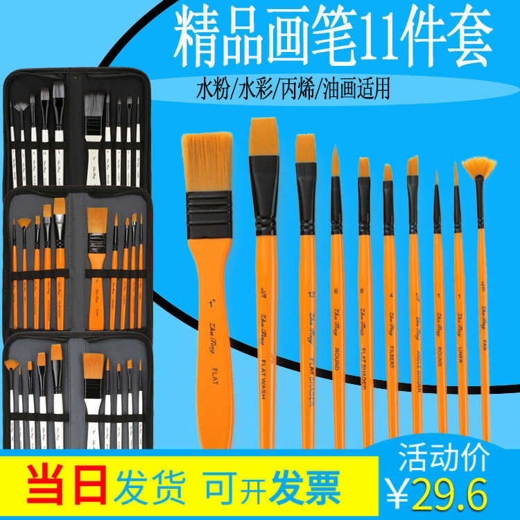 Nylon watercolor pen set art special bristle oil brush brush row pen watercolor acrylic paint painting set