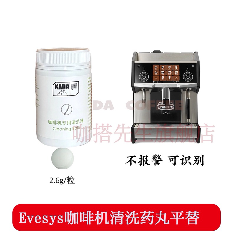 Eversys Cameo Coffee Machine Universal Cleaning Tablets 100 Pieces Eversys Cameo Coffee Machine Universal Cleaning Tablets 100 Pieces