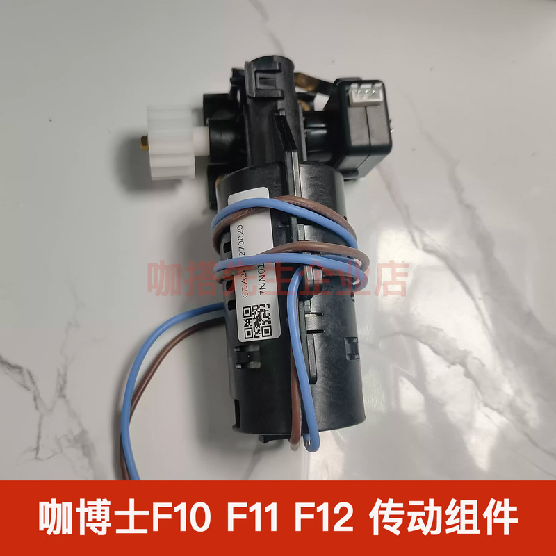 Dr. Coffee Accessories Fully Automatic Coffee Machine Accessories Dr. Coffee F11F10F12 Transmission Components Transmission Gears Dr. Coffee Accessories Fully Automatic Coffee Machine Accessories Dr. Coffee F11F10F12 Transmission Components Transmission Gears
