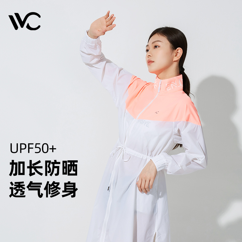 VVC 21年新款 女式中长款防晒衣 UPF50+ 天猫优惠券折后￥68包邮（￥288-220）