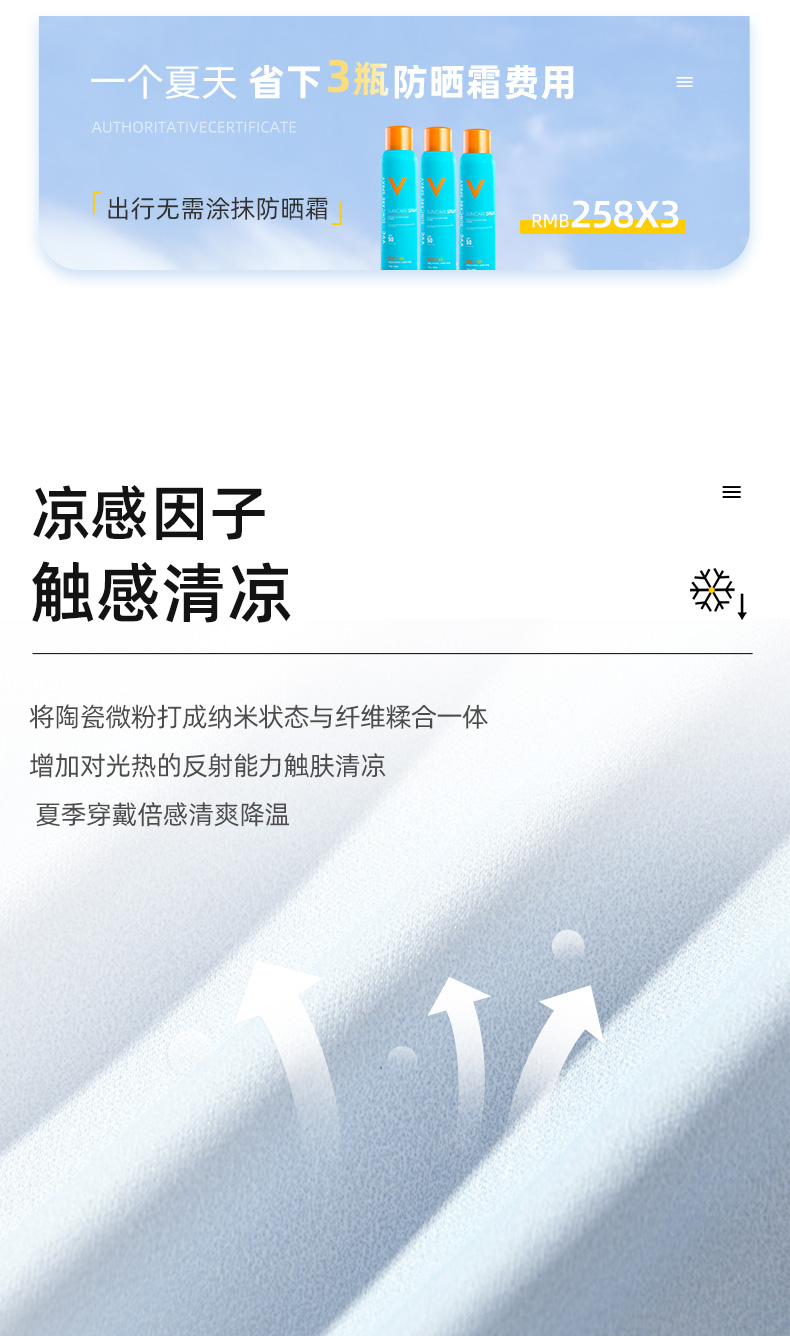 VVC 薄款冰丝防晒袖套 UPF50+ 体感降温 图11