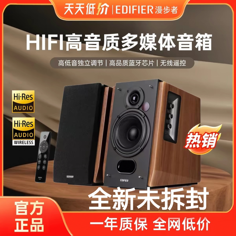 Edifier/Edifier R1700Bt+ Bluetooth Speaker Wooden Home Hifi-Grade Tv Computer Audio New