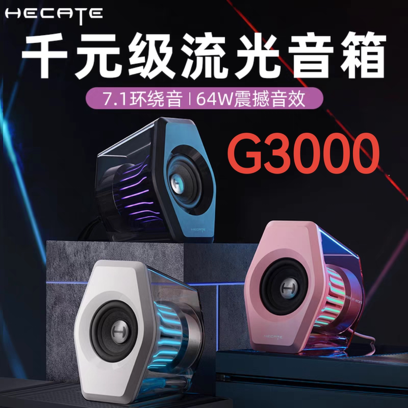 Edifier G3000 Desktop Computer Speakers, Gaming Bluetooth Speakers, Dedicated Mini Speakers