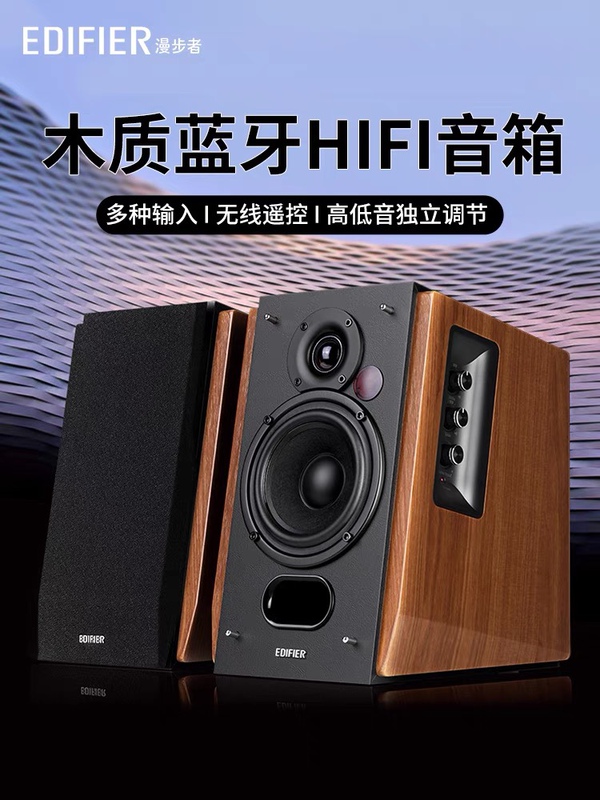 Edifier/Edifier R1700Bt+ Computer Speakers Desktop Home 2.0 Desktop Wooden Speakers Subwoofer