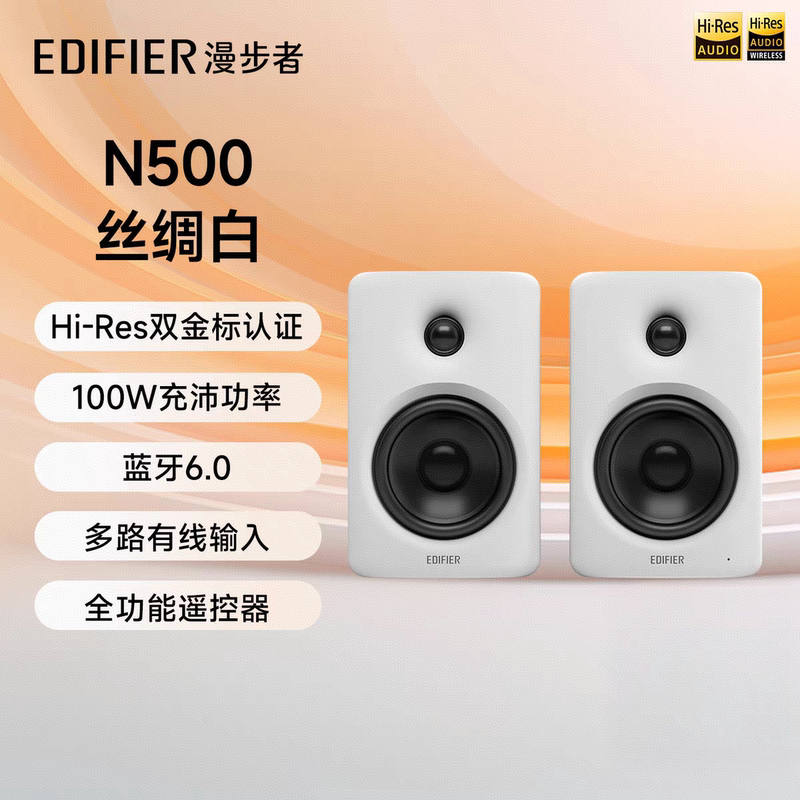 Edifier N500 Bluetooth Speaker, High Volume, High Quality, Desktop Computer Desktop Audio, Home Subwoofer, New Model
