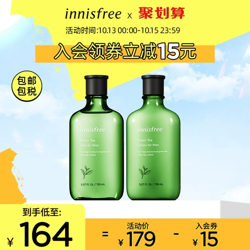 Innisfree, увлажняющий тонер, молочко, освежающий комплект, водосберегающее масло