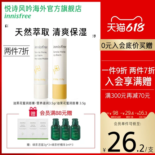 Innisfree, увлажняющий мужской отшелушивающий осветляющий лечебный бальзам для губ, смягчает морщинки на губах, официальный продукт