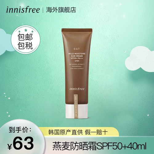 Innisfree, мягкий осветляющий освежающий солнцезащитный крем, SPF50, не вызывает раздражения