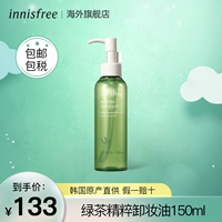 Innisfree, увлажняющая эссенция, средство для снятия макияжа, база под макияж, 150 мл