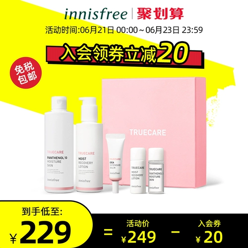 Innisfree, молочко, увлажняющий успокаивающий тоник, успокаивающий комплект для чувствительной кожи, скрывает прыщи