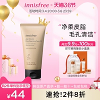 Innisfree, очищающее молочко, глубокое очищение, 150г