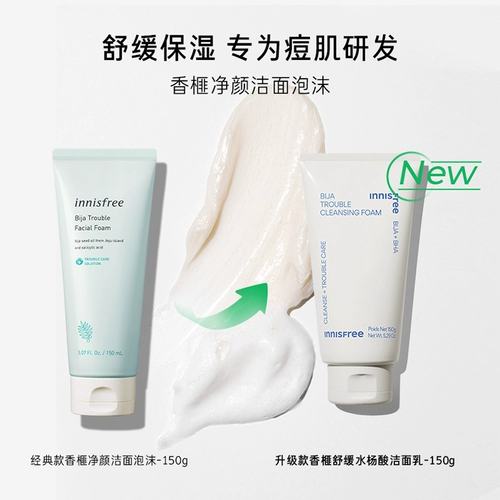 Innisfree, увлажняющее импортное очищающее молочко на основе аминокислот, 150 мл