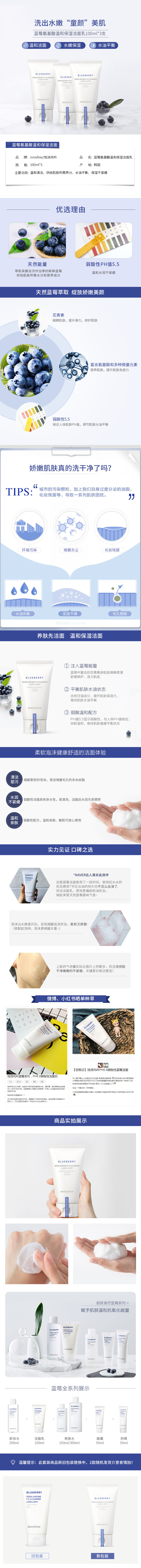 韩国 悦诗风吟 innisfree 蓝莓氨基酸保湿洗面奶 100ml*3支 图1