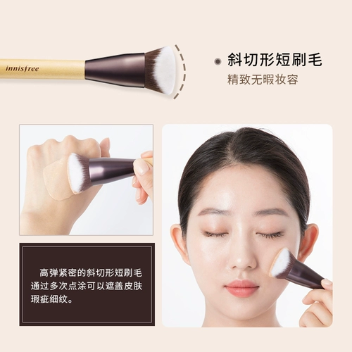 Innisfree, мягкий тональный крем